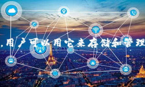 关于“比特派维护了吗现在”，这是一个关于比特派（Bitpie）钱包的常见问题。比特派是一个数字资产钱包，用户可以用它来存储和管理各种加密货币。在加密货币行业，钱包的稳定性和安全性非常重要，因此定期的维护和更新是十分必要的。

### 比特派钱包维护动态与用户常见疑问分析