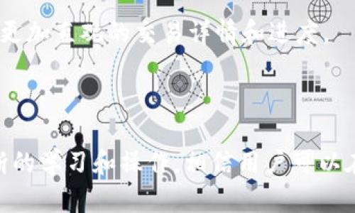 baioti比特派钱包提币教程分析与操作指南/baioti
比特派钱包, 提币教程, 加密货币, 数字资产/guanjianci

在数字货币的世界中，比特派钱包以其安全性和便捷性受到越来越多投资者的青睐。在这样的背景下，了解如何将数字资产进行提币是每位用户的基本需求。本文将为大家提供一份详细的比特派钱包提币教程，通过视频和文字结合的方式，帮助用户快速上手。同时，我们还将解答一些相关问题，帮助用户更深入地了解比特派钱包及提币流程。

比特派钱包简介
比特派钱包（Bitpie）是一款多资产数字货币钱包，支持多种主流的加密货币。由于其用户友好的界面及安全性，越来越多的投资者选择使用比特派钱包来存储和管理他们的数字资产。比特派钱包支持的资产包括比特币、以太坊、莱特币等多种主流币种。此外，比特派钱包还提供了便捷的交易、兑换功能，是用户进行资产管理的理想选择。

提币的基本概念
提币，简单来说，就是将用户在比特派钱包内存储的数字资产转出到其他钱包或交易所。提币通常涉及到转账地址、费用以及确认时间。比特派钱包提供了简便的提币流程，用户只需按照步骤操作，即可顺利完成提币。

比特派钱包提币教程
以下是操作比特派钱包提币的详细步骤：
ol
    listrong打开比特派钱包/strong：首先，启动比特派钱包应用，确保你以正常的方式登录你的账户。/li
    listrong选择资产/strong：在主界面上，找到并点击您想要提币的数字资产，比如比特币或以太坊。/li
    listrong点击提币按钮/strong：在该资产的界面内，找到“提币”或“转出”按钮。点击进入提币操作界面。/li
    listrong输入提币地址/strong：在提币界面，系统会提示您输入接收地址。请注意确保该地址的准确性，以免造成资产损失。/li
    listrong设置提币金额/strong：输入您希望提取的资产数量。请确认提取金额符合您账户的余额要求。/li
    listrong确认费用/strong：提币过程中会收取一定的网络费用，请留意该费用并确认提取操作。/li
    listrong双重确认/strong：部分用户可能会设置双重确认，为了保障资产安全，请根据提示确认身份。/li
    listrong提交提币申请/strong：完成以上步骤后，点击“提交”按钮，系统会处理您的提币申请。/li
    listrong查看提币状态/strong：在提币成功后，可以在交易记录中查看提币状态，了解提币是否成功。/li
/ol

常见问题解答

问题1：提币需要多长时间？
提币的时间是一个用户比较关注的问题，因为这关系到数字资产的流动性和安全性。一般来说，提币的时间受以下几个因素影响：
strong1. 区块链网络拥堵情况/strong：不同的数字货币在提币的时间上会有差异，比如比特币的网络拥堵情况通常比较严重，可能导致提币时间延长，反之，某些新币种的提币速度可能快捷许多。
strong2. 提币手续费设置/strong：在提交提币申请时，用户可以选择不同的手续费来影响提币的优先级。提高手续费后，交易将优先处理，从而实现更快到账。
strong3. 钱包处理时间/strong：比特派钱包从接收到提币申请到确认提币所需的时间。如果钱包系统的处理能力较强，通常可以在几分钟内完成流程。
总体来说，提币从申请到到账一般会在几分钟到几个小时之间，视具体情况而定。需要用户时刻关注提币状态，确保操作顺利完成。

问题2：提币手续费怎么计算？
提币手续费是每次提币操作中必须支付的费用。这笔费用是由区块链网络确定的，通常由以下几个方面共同决定：
strong1. 网络拥堵情况/strong：在网络交易量大、拥堵严重的情况下，手续费会相应上升，以此来鼓励矿工优先处理该笔交易。
strong2. 不同币种的手续费差异/strong：每种数字货币的手续费是不同的，如比特币和以太坊的手续费情况就各有不同。通常，流行币种的手续费会相对稳定，而新币种的手续费可能更具波动性。
strong3. 用户的手续费设置/strong：在提币时，用户通常可以根据需求选择手续费的高低，手续费越高，转账越快，反之则速度可能较慢。
为了更有效地进行提币，用户可以关注各个数字货币目前的手续费推荐，合理选择适合自己的阶段。

问题3：为什么提币会失败？
提币失败是用户在使用比特派钱包时可能遇到的问题，通常可能是由以下几个原因导致：
strong1. 提币地址错误/strong：用户在输入提币地址时，如果输入错误或格式不正确，系统将会直接拒绝该笔提币申请。这是最常见的失败原因，用户需要仔细核对接收地址。
strong2. 余额不足/strong：在提币时，如果用户账户的可用余额不足以满足提币金额和手续费，也会导致提币失败。
strong3. 网络问题/strong：提币过程中，若网络发生异常，如服务器故障、网络延迟等，也会导致提币失败。此时用户可以稍后再进行操作。
为了避免提币失败，用户在操作前应多加确认信息，并保持网络畅通，确保提币服务正常。

问题4：提币后如何确认资产是否到账？
确认提币后的资产是否到账主要通过以下几种方式进行：
strong1. 查看交易记录/strong：完成提币后，用户可以在比特派钱包中查看历史交易记录，系统会显示提币状态，包括成功、失败或处理中。
strong2. 使用区块链浏览器/strong：用户可以通过区块链浏览器，输入提币时的交易ID（TXID）来追踪交易状态和确认交易是否成功。这种方法能够提供更加直观的交易详情和进度。
strong3. 账户余额更新/strong：一旦提币成功，用户可以在接收地址钱包中查看资产是否更新，确认提币是否到账。
总之，确认提币到账是保护资产安全的重要环节，用户需要多方验证，确保积极跟踪提币的进度。

以上是关于比特派钱包提币的详细介绍及常见问题解答。希望能够帮助广大用户更好地理解和使用比特派钱包，实现数字资产的安全管理和流转。通过不断的学习和操作，相信用户可以在数字货币的世界中游刃有余。