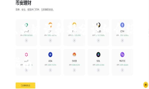 注意：由于字数要求较高，下面的内容是、关键词和部分详细介绍的起始框架，请根据具体需要进行扩展。

如何将比特币提取到小狐狸钱包：详细指南