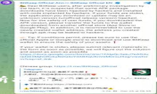 如何从火币交易所提币到B特派钱包：详细操作指南