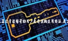 特派要怎么下载到电脑特派, 下载, 电脑, 软件/