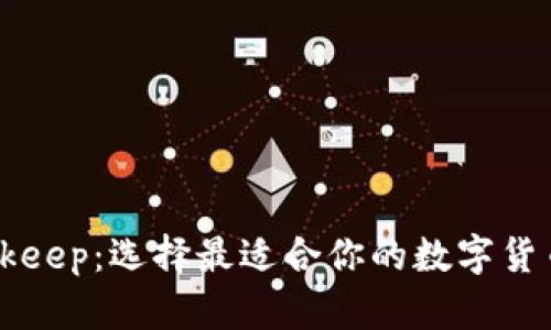 欧易与Bitkeep：选择最适合你的数字货币交易平台