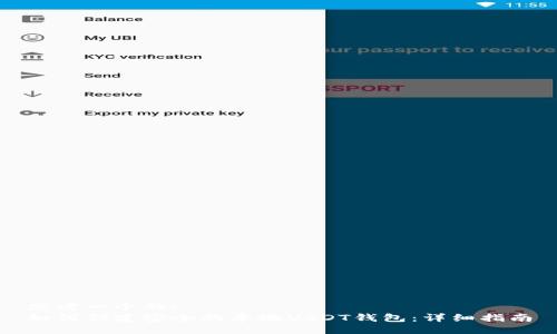 思考一个的:  
如何创建安全的本地USDT钱包：详细指南