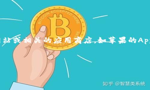 关于“比特派app官方网址是多少号”的问题，首先需要明确的是，获取官方应用的最佳途径是通过比特派的官方网站或相关的应用商店，如苹果的App Store或安卓的Google Play商店。在这些平台上下载的应用一般都更为安全，并且能够获得最新的更新和支持。

以下是关于比特派的一些相关信息和问题的详细解答。

### 比特派APP使用教程及下载攻略