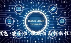 3D打印比特币钱包：安全性、便利性与创新性结合