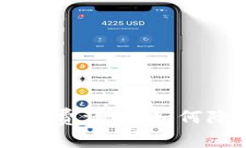 BK钱包提现手续费详解：如何降低手续费成本