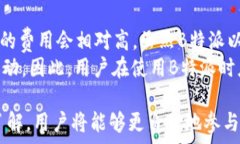   如何判断B特派参照哪个交易所的价格？数字货