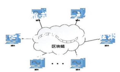 biao ti下载B特派APP官网版：便捷的生活助手/biao ti

APP下载, B特派, 生活助手, 移动应用/guanjianci

在快节奏的现代生活中，拥有一款便捷的生活助手显得尤为重要。B特派APP，作为一款多功能的移动应用，不仅为用户提供了丰富的服务功能，还通过简洁的操作界面提升了使用体验。本文将深入探讨B特派APP的各项功能及其优势，帮助用户全面了解这款应用的价值。

B特派APP的功能介绍

B特派APP致力于为用户提供全面的服务。其核心功能包括生活服务、社交互动、商品交易和信息获取等。用户能够通过这款APP轻松管理自己的日常需求，不论是购物、查询信息还是联系朋友，均可通过简单的操作完成。

首先，生活服务模块提供了诸如外卖、订酒店、买票等功能。用户只需在APP内进行简单的选择，系统将智能推荐最合适的服务方案。这一模块不仅方便用户节省时间，还能提升生活品质。

其次，社交互动功能允许用户在APP内建立自己的社交网络。用户可以通过发布动态、评论和消息交流，建立深厚的朋友关系。该功能极大地提高了用户之间的互动，营造了一个和谐的交流环境。

商品交易模块则是B特派APP的一大亮点，支持用户进行二手交易、闲置物品买卖等。这不仅有效利用了资源，也为用户提供了一个低成本的购物平台，促进了绿色消费理念的推广。

最后，信息获取功能汇聚了各类新闻、资讯和实用的生活小贴士。用户可以通过这款APP及时掌握最新动态，做出更为明智的生活选择。

B特派APP的设计和用户体验

B特派APP在设计上注重用户体验，界面简洁直观，用户能够快速找到所需功能，避免了繁琐的操作。设计团队通过用户调研和反馈，不断界面布局，确保每个功能模块的实用性和易操作性。

在配色方面，B特派APP以清新舒适的色调为主，营造出友好的使用氛围，降低了用户的学习成本。同时，APP的界面采用了大图标和简洁的文字设计，使得用户在使用过程中不会感到视觉疲劳。

此外，B特派APP对各种设备的兼容性进行了，支持不同手机型号的用户均可流畅使用。在网络环境不佳的情况下，APP依然能够保持稳定运行，确保用户体验不受影响。

如何下载和安装B特派APP

下载和安装B特派APP十分简单。用户只需在手机应用商店中搜索“B特派”，点击下载即可。如果用户希望从官方网站下载，可以前往B特派的官网，找到下载链接，按照指引完成安装。

对于Android用户，安装时需要允许一些必要的权限，以确保APP可以正常运行。而对于iOS用户，可以直接在App Store中完成下载，安全性更高。同时，用户在下载过程中需注意选择官方渠道，以避免下载到第三方的危险版本。

可能的相关问题

1. B特派APP的安全性如何？

在考虑下载任何移动应用时，安全性无疑是用户最为关心的问题之一。B特派APP在安全性方面采取了多重保护措施，以确保用户的信息安全和隐私保护。

首先，B特派APP采用了高标准的加密技术，确保用户在使用过程中传输的数据不会被第三方截取。这一技术在用户登录、交易等敏感环节表现尤为关键，有效降低了信息泄露的风险。

其次，B特派团队不断进行安全漏洞评估和系统更新，及时修复可能存在的安全隐患。此外，用户在登录时还可以设定二次验证，增加账号的安全防护。\n

最后，B特派在隐私政策方面也做得相当透明，明确告知用户所收集的信息类型及其使用目的，确保用户能够在知情的情况下使用APP。这种做法不仅保护了用户隐私，也增强了用户对应用的信任感。

2. 如何解决使用B特派APP时遇到的问题？

用户在使用B特派APP过程中，难免会遇到一些问题，例如登录失败、功能无法使用等。对此，B特派为用户提供了周到的客服支持，确保用户可以迅速解决问题。\n

在使用过程中，如果用户遇到无法登录的情况，可以尝试重置密码，或检查网络连接是否稳定。如果问题依旧，可以通过APP内的客服功能联系客服，获取帮助。同时，B特派提供了详细的用户指南和常见问题解答，用户可根据指南进行自助排查。\n

另外，B特派还注重用户的建议和反馈，对于用户提出的问题，都会进行认真分析和处理。通过这种方式，B特派不仅解决了用户的实际问题，也提升了自身的服务质量。\n

3. B特派APP与其他同类应用相比有哪些优势？

在移动应用市场中，B特派APP并非唯一选择，但其独特的功能与服务使其在竞争中脱颖而出。首先，B特派通过多功能整合，避免了用户在使用过程中需要频繁切换不同应用的麻烦。\n

其次，B特派的用户体验设计非常出色，界面友好、操作简洁，用户学习成本低。这种设计理念使得无论是年轻人还是老年人，都可以轻松上手。此外，B特派还及时更新功能，确保应用始终保持在技术前沿。\n

最后，B特派注重构建社区氛围，鼓励用户之间的互动与交流，使得用户不仅仅是在使用工具，更是在享受一种社交体验。用户的粘性因此得以提高，形成了良好的用户生态。\n

4. B特派APP的未来发展方向是什么？

在快速发展的数字时代，B特派致力于不断创新与开拓，未来的发展方向主要集中于以下几个方面。首先，B特派将继续现有功能，加强用户反馈机制，不断改进产品质量。\n

其次，团队计划通过引入更多的智能科技，提升APP的智能化水平。例如，利用AI技术分析用户的使用习惯，提供个性化的服务和推荐，让用户体验更加贴心。\n

最后，B特派希望能够通过与其他优质平台的合作，拓宽服务范围，形成更多的资源整合，不断提升用户的使用效益。通过这些措施，B特派将力求在激烈的市场竞争中保持领先地位，为用户提供更好的生活助手。\n

总之，B特派APP是一款功能丰富、设计优良、安全可靠的移动应用，是您生活中不可或缺的助手。无论您是谁，这款APP都能帮助您更好地管理生活和提升效率。