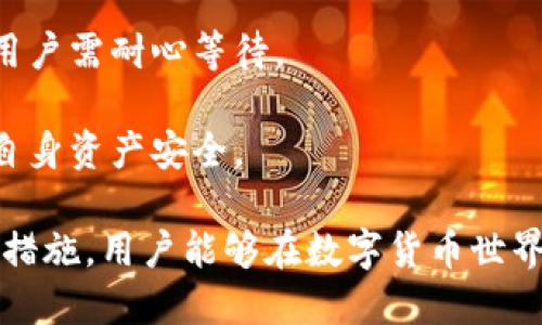 siaoti比特派钱包使用指南与币丢失应对策略/siaoti
比特派钱包, 数字货币, 钱包安全, 币丢失/guanjianci

比特派钱包是一款在 cryptocurrency（数字货币）领域中备受欢迎的钱包应用。它既支持多种数字资产的存储和交易，又具备良好的用户体验（UI）和安全性能。然而，随着数字货币市场的不断发展，越来越多的用户面临着如何在比特派钱包中处理币丢失的情况。本篇文章将深入探讨比特派钱包的使用指南，以及如果发生币丢失时该如何应对的策略。

比特派钱包简介
比特派钱包于2018年推出，是一款专注于数字资产管理的加密钱包。作为一个非托管钱包，比特派钱包的用户掌握自己的私钥。因此，用户在使用比特派钱包时需要完全理解数字资产的管理和安全性。

比特派钱包支持多种数字货币，包括比特币、以太坊、莱特币等，并提供了去中心化交易（DEX）功能，用户可以根据市场价格自由交易。此外，比特派钱包还具备“支持社区”和“生态系统共建”的特点，鼓励用户参与到生态建设中来。

比特派钱包的使用方法
在使用比特派钱包时，用户首先需下载手机客户端并注册一个新账户。开户时用户需要生成一组助记词（Seed），请务必妥善保存该助记词，因为它是恢复钱包的唯一手段。此外，还需要设置强密码以确保账户安全。

使用比特派钱包可以进行多种操作，包括转账、收款、交易等。用户在进行每一笔交易时，需仔细核对地址与金额，确保无误。同时，用户也可以通过比特派钱包的去中心化交易所进行交易，提升资金使用效率。

币丢失的原因及其影响
币丢失的情况在数字资产领域并不罕见，其原因主要有以下几种：
ol
    li错误操作：如发送到错误地址、转账金额输入错误等。/li
    li安全因素：如设备被黑客攻击、私钥泄露等。/li
    li软件故障：如钱包软件更新出错、数据丢失等。/li
/ol

币丢失所带来的影响是巨大的，特别是在数字货币市值波动频繁的当前市场，用户资产的安全性至关重要。为了最大化地减少损失，用户需要对自己的数字资产进行有效管理与选择合适的安全策略。

如何应对比特派钱包中的币丢失
当用户发现自己的币丢失时，应立即采取一系列措施进行应对：
ol
    li核对交易记录：确认交易状态，并查看转账是否已完成。/li
    li检查地址：确认输入地址的准确性，确保未发送到任何错误的地址。/li
    li联系技术支持：若确认币丢失，尽快联系比特派钱包的客服进行咨询。/li
    li改变安全设置：如发现账户被盗，应立即修改密码与密保问题，确保不再受到进一步损失。/li
/ol

相关问题探讨

1. 比特派钱包是否安全？
比特派钱包作为一款非托管钱包，其安全性在整体数字货币生态中是相对较高的。用户拥有完整的私钥，数据存储在本地。尽管如此，用户仍需采取适当的安全措施，如定期备份助记词、使用强密码、启用双重认证等，来提高自身资产的安全性。

2. 如果我忘记助记词，我的币还可以找回来吗？
助记词是恢复比特派钱包的唯一凭证，如果遗失，可能无法恢复钱包内的资产。因此，建议用户在注册时将助记词保存在安全的地方，并进行多次备份。避免将助记词存放在网络上或容易被他人获取的地方是确保资产安全的关键。

3. 比特派钱包出现系统故障怎么办？
当比特派钱包出现系统故障时，用户应采取以下措施：
- 检查应用是否更新到最新版本。
- 前往比特派钱包官网或其社交媒体平台，以获取最新的公告与信息。
- 若无法解决，尝试卸载并重装应用，注意备份助记词。若唤起技术支持，请提供详细的故障情况，以便更快获得帮助。


4. 常见的比特派钱包使用问题及解决方案
在使用比特派钱包的过程中，用户可能会遇到一些常见的问题，如无法收到转账、交易延迟等。针对这些问题，建议用户首先检查网络连接与应用状态，确保所使用的设备及钱包版本为最新。

对于无法收到转账的情况，用户需确认发送方的交易状态及地址是否准确，同时可以通过区块链浏览器查询交易的进度与状态。交易延迟大多是由于网络拥堵，用户需耐心等待。

解决这些问题的关键在于备份和数据安全，加之对交易流程的熟悉以及对市场变化的敏感性。通过保持学习和不断尝试，用户能够更好地使用比特派钱包，维护自身资产安全。

总结来说，比特派钱包是一款方便快捷的数字资产管理工具，然而，用户在享受其便利的同时，必须保持对安全性的高度重视。通过合理的使用方式与妥善的应对措施，用户能够在数字货币世界中更好地保护自身利益。