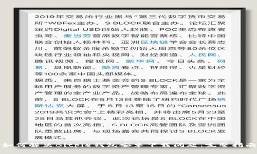 如何解决Bitpie钱包安卓下载问题：完整指南