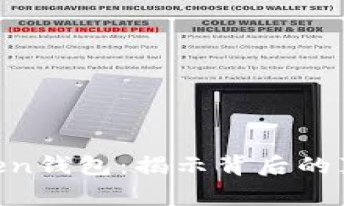 Fund Token钱包：揭示背后的真相与风险