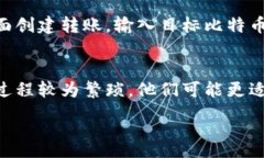 :创建安全的比特币纸钱包：完整指南与注意事项