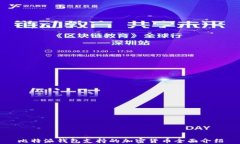 比特派钱包支持的加密货币全面介绍