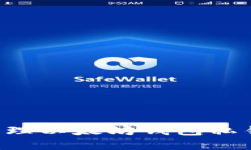 如何安全管理以太坊钱包私钥：完整指南