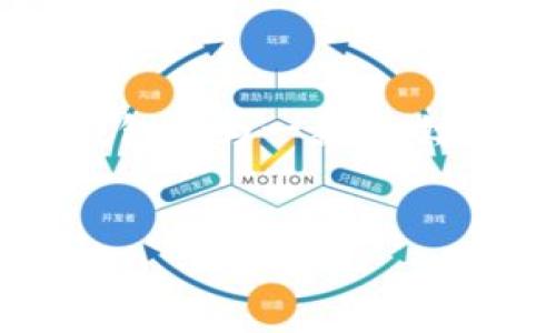 在本篇文章中，我们将探讨如何在TP钱包中使用USDT购买以太坊（ETH）。随着区块链技术的发展，越来越多的人开始关注加密货币的交易和投资。TP钱包作为一款受欢迎的数字钱包，为用户提供了便捷的加密货币管理和交易选项。通过在TP钱包中使用USDT购买ETH，用户可以参与到以太坊这个重要的区块链生态中。

的  
如何在TP钱包中使用USDT轻松购买ETH