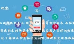 特派钱包无法转账的问题解析与解决方案特派钱