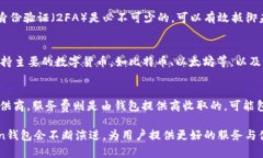 besutiToken钱包的最新趋势与发展分析/besutiToken钱包