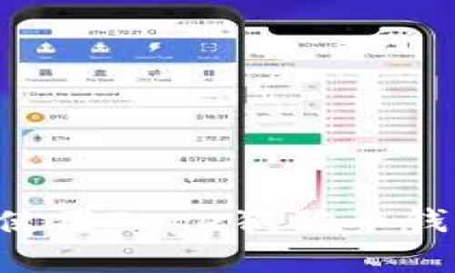 如何选择和使用Doge狗狗币钱包：完整指南