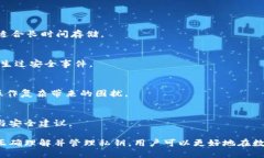 特派私钥的作用与安全性解析特派私钥, 区块链