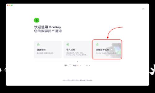 如何将Bitkeep钱包的数字资产提币到火币交易所详解