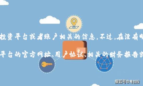 关于“B特派里面有多少钱人民币”的问题，实际上涉及到与具体的金融产品、投资平台或者账户相关的信息。不过，在没有明确的大背景之前，我无法提供确切的金额或数据。

如果“B特派”是指某个特定的金融服务、理财产品或投资平台，建议您查看该平台的官方网址、用户协议、相关的财务报告或咨询客服人员以获取实时信息。同时，确保关注到投资风险和合法性的问题。

如果您有其他具体的问题或想要了解的内容，请随时告诉我！