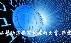 未能完全理解。请问您需要的是有关“im钱包”或