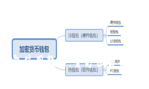 比特派钱包使用教程：全方位解析与实用技巧
