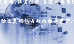   如何在手机端下载比特币钱包：全面指南 /  g