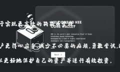 jiaoti狗狗币钱包修剪：提升管理效率与安全性的