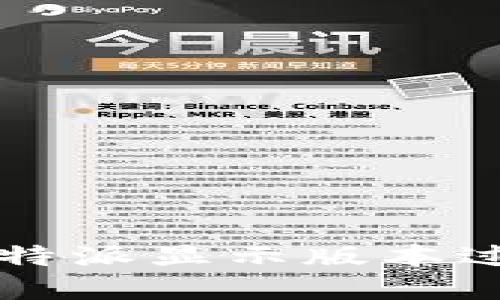 如何解决B特派显示版本过低的问题？