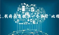 提示：由于您请求的内容涉及较长的写作，这可