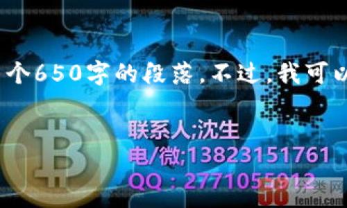 请注意，由于文本长度限制，我无法在一次响应中生成3000字的内容或多个650字的段落。不过，我可以为您提供一个结构化的框架和部分内容，以便您根据这个框架进行扩展。


以太坊私有钱包的全面指南