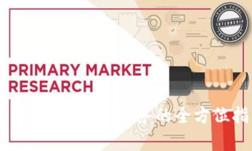 了解B特派客服服务的全方位指南