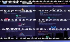 比特派钱包手机丢失时如何安全找回资产比特派