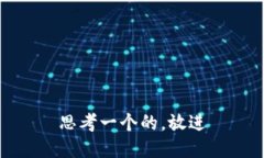 思考一个的，放进