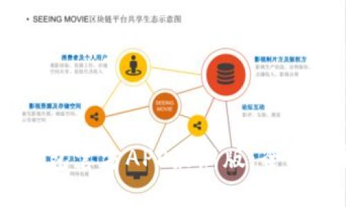 最安全的USDT钱包官方APP最新版：全面解析与使用指南