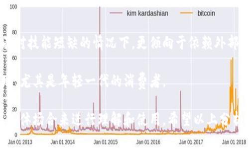 特派和比太是两个不同的品牌或概念，虽有某些相似之处，但实际上它们的涵义、背景和市场定位有着明显的区别。以下将对此进行详细分析。

1. 品牌背景与发展历程
特派，通常指的是一种特定的使命派遣或专业服务，其主要应用于某些高端的业务需求之中。特派的概念可能涉及到专业人才的选拔、培训以及派遣，致力于在特定行业或领域中提供高效、专业的服务。

而比太则可能是一个特定的品牌名，涉及到某一类别的商品或服务。这两个词之间的联系更多地基于语言的相似性，而非直接的品牌关联。

2. 产品与服务对比
在产品和服务方面，特派一般强调的是专业性和服务的定制化。比如在IT行业，特派服务可能会提供定向的人才解决方案，帮助企业快速适应市场变化。

而比太产品可能专注于日常消费品或某一特定类型商品的销售，它更像是一种品牌策略，旨在吸引消费者并提供他们所需的产品。

3. 市场定位与目标客户
特派所面对的客户群体，多为寻求专业解决方案的公司和组织。他们通常需要在短时间内提升团队的专业技能，或者在某一特定项目上引入外部专家。

反之，比太所针对的客户群体，可能是普通消费者，特别是在年轻ligiao 需要新潮产品的市场。这类品牌往往通过营销手段来提升品牌知名度，拉近与消费者的距离。

4. 未来的发展趋势
随着市场需求的日益变化，特派这种专业服务的需求可能会越来越大。企业在面对技能短缺的情况下，更倾向于依赖外部专家来帮助他们达成目标。

而比太如能够把握市场潮流，适时推陈出新，可能会在消费者心中占据一席之地，尤其是年轻一代的消费者。

通过以上比较，我们可以得出结论：特派与比太是两个不同的概念，一定要根据具体场合来进行理解和使用。希望以上分析能够对你有所帮助！