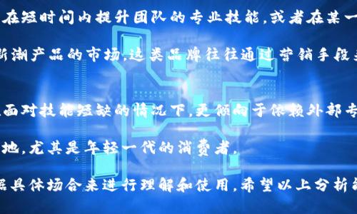 特派和比太是两个不同的品牌或概念，虽有某些相似之处，但实际上它们的涵义、背景和市场定位有着明显的区别。以下将对此进行详细分析。

1. 品牌背景与发展历程
特派，通常指的是一种特定的使命派遣或专业服务，其主要应用于某些高端的业务需求之中。特派的概念可能涉及到专业人才的选拔、培训以及派遣，致力于在特定行业或领域中提供高效、专业的服务。

而比太则可能是一个特定的品牌名，涉及到某一类别的商品或服务。这两个词之间的联系更多地基于语言的相似性，而非直接的品牌关联。

2. 产品与服务对比
在产品和服务方面，特派一般强调的是专业性和服务的定制化。比如在IT行业，特派服务可能会提供定向的人才解决方案，帮助企业快速适应市场变化。

而比太产品可能专注于日常消费品或某一特定类型商品的销售，它更像是一种品牌策略，旨在吸引消费者并提供他们所需的产品。

3. 市场定位与目标客户
特派所面对的客户群体，多为寻求专业解决方案的公司和组织。他们通常需要在短时间内提升团队的专业技能，或者在某一特定项目上引入外部专家。

反之，比太所针对的客户群体，可能是普通消费者，特别是在年轻ligiao 需要新潮产品的市场。这类品牌往往通过营销手段来提升品牌知名度，拉近与消费者的距离。

4. 未来的发展趋势
随着市场需求的日益变化，特派这种专业服务的需求可能会越来越大。企业在面对技能短缺的情况下，更倾向于依赖外部专家来帮助他们达成目标。

而比太如能够把握市场潮流，适时推陈出新，可能会在消费者心中占据一席之地，尤其是年轻一代的消费者。

通过以上比较，我们可以得出结论：特派与比太是两个不同的概念，一定要根据具体场合来进行理解和使用。希望以上分析能够对你有所帮助！