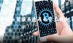    比特派（BitPie）与EOS深度解析：如何利用比特