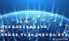 biao ti/biao ti比特币提币到钱包的完整指南/biao t