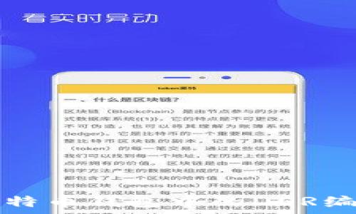 사진
深入解析比特币钱包中的DER编码及其应用