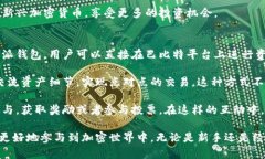 深入探索B特派钱包：巴比特用户的最佳选择区块