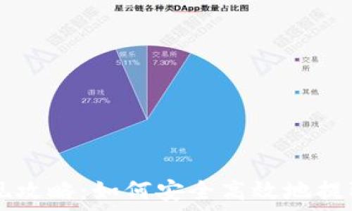   
OP钱包提现攻略：如何安全高效地提取加密资产