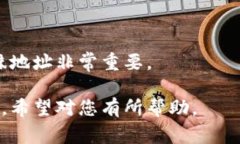 特派发地址通常指的是在特定的情境或业务中，