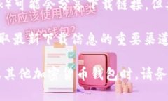 比特派（BitPie）是一个比较流行的数字货币钱包