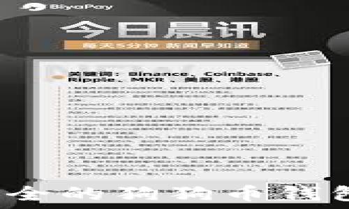   
如何生成安全的狗狗币钱包？全面指南