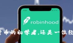 baiotiIM Token：全面解析通用数字钱包的未来发展