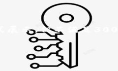 请注意：由于篇幅限制，以下内容将以结构化的